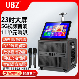 广场舞UBZ音响卡拉OK点歌一体机户外直播跳舞家用K歌家庭KTV音箱