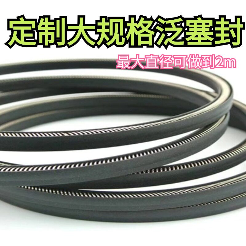 大规格泛塞封耐磨环非标异形件加密封件