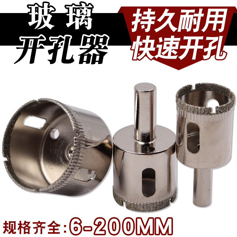 玻璃開孔器鑽頭大理石玻化磚陶瓷取孔瓷磚打孔佛珠6-60mm在類目 五金/工具, 刃具, 鑽頭, 擴孔鑽中 - 來自Buy2taobao.com提供專業的淘寶代購服務