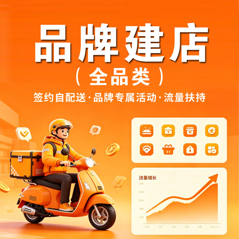 美团饿了么外卖上品牌餐饮零售全平面广告设计