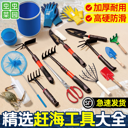 赶海工具套装大全挖沙用专业挖海蛎子蛤蜊螃蟹夹神器儿童装备沙滩