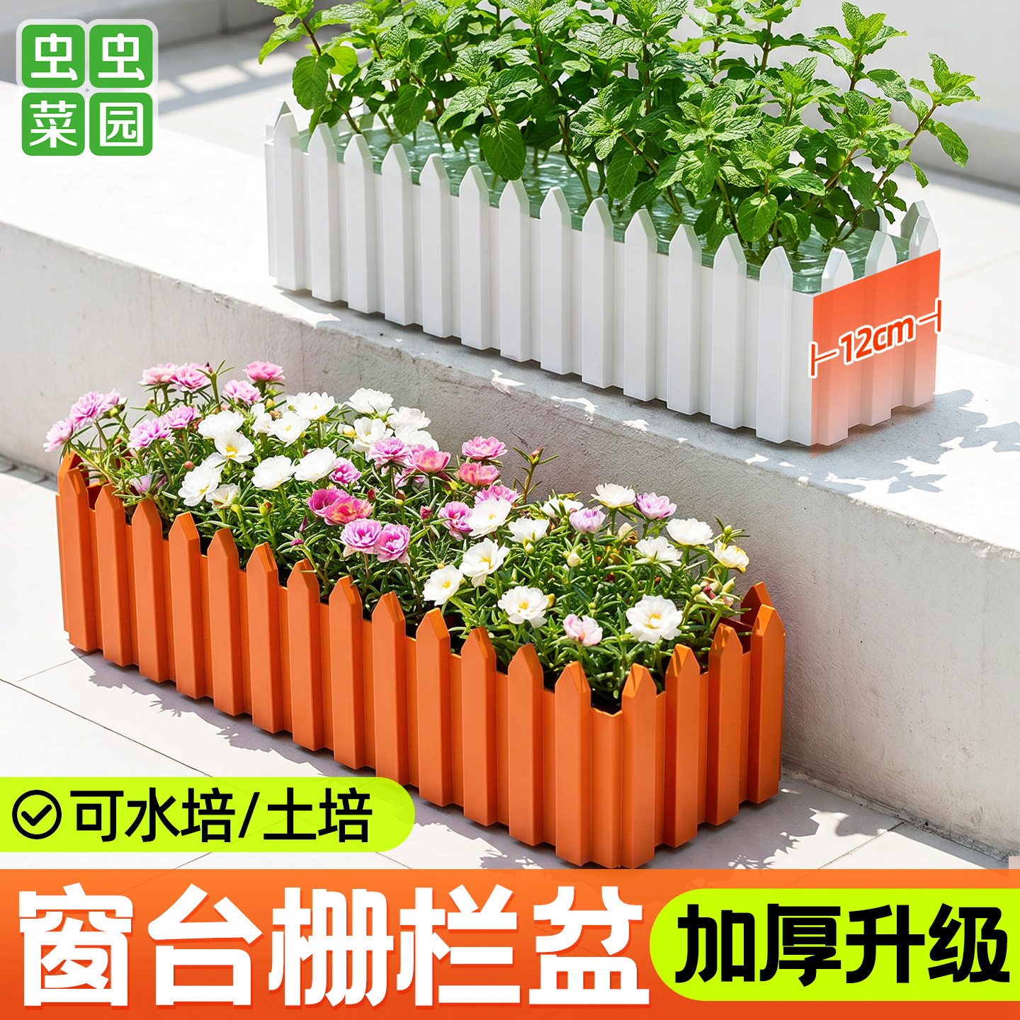 多肉花盆家用阳台窄边长方形塑料树脂养花专用仿栅栏懒人细窄长条
