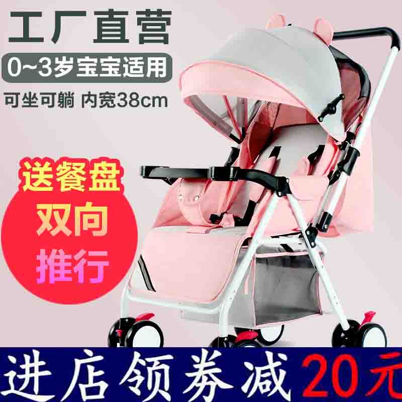 婴儿推车 轻便 简易 小 便携式超轻便携可上飞机小孩0-3岁手推车