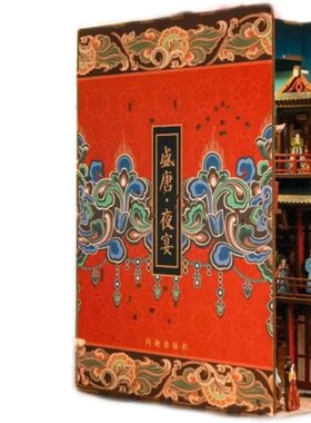 名族风情模型盛唐夜宴