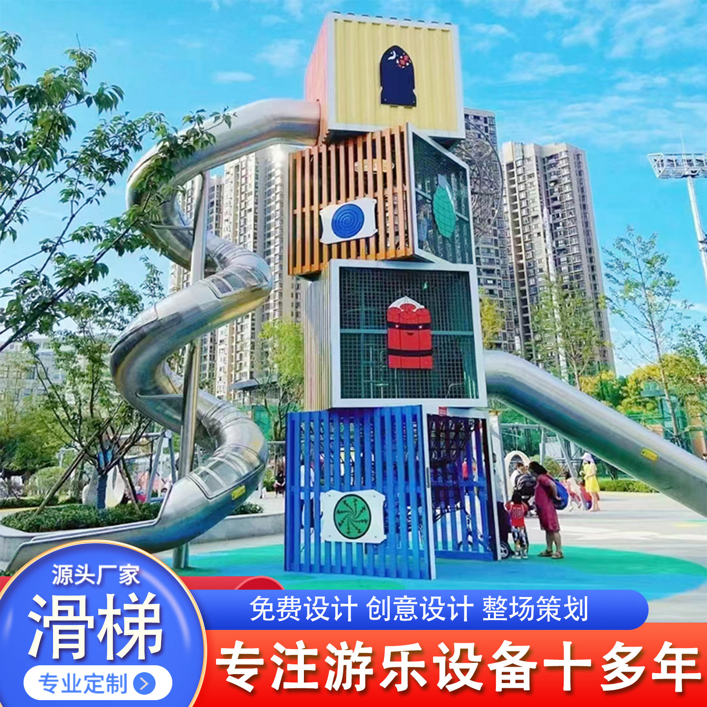 户外儿童游乐设施不锈钢滑梯景区公园幼儿园树屋景观小品空中环廊