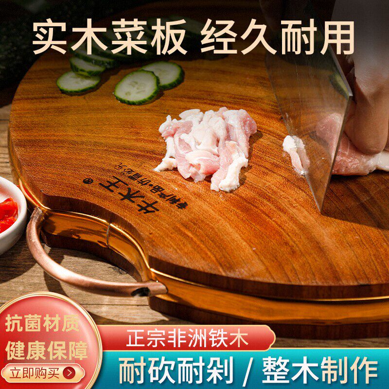 黄金铁木砧板实木菜板家用防霉切菜板切水果无树心天然整块板防裂
