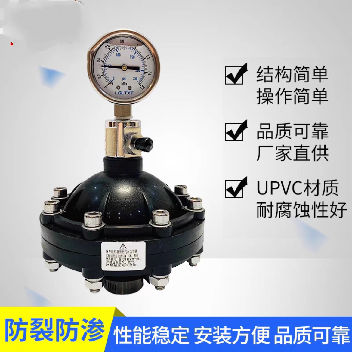 upvc 膜片式脉冲阻尼器 脉动缓冲器 压力缓冲罐 隔膜式脉动阻尼器
