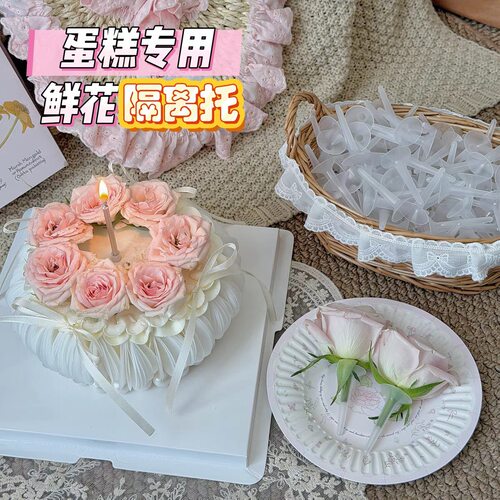 鲜花蛋糕隔离底托生日蛋糕烘焙装饰配件食品级底托塑料打桩钉