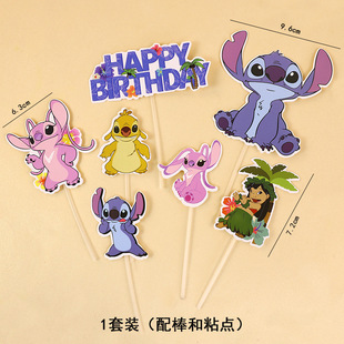 星际宝贝蛋糕装饰插牌史迪仔生日快乐插件烘焙插牌