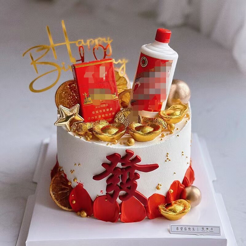 塑料酒瓶蛋糕装饰摆件男士老爸父亲节烟盒生日快乐蛋糕空酒瓶摆件