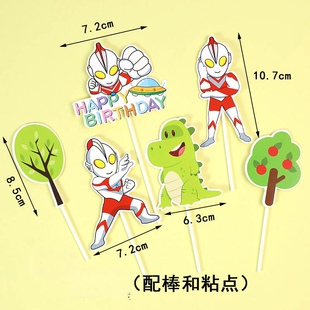 奥特曼打小怪兽蛋糕装饰插牌儿童节生日快乐蛋糕装饰
