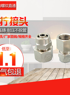 气动气管铜快拧接头内螺纹丝牙直通PCF6/8/10/12/14/16mm-1/2/3/4