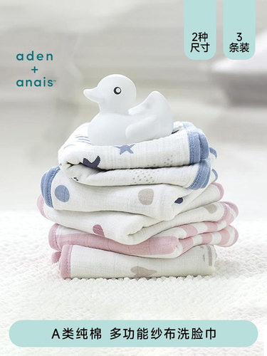 Adenanais婴儿纱布唾液巾儿童脸巾沐浴吸汗打嗝手帕小方巾3条