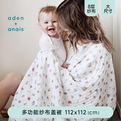 婴儿盖被aden+anais时尚好看舒适