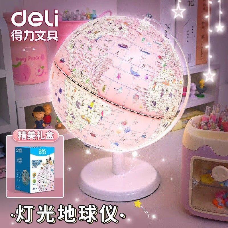 得力地球仪小学生儿童启蒙可发光20cm教学版书桌摆件用360度旋转,文具电教/文化用品/商务用品,地球仪,淘宝优惠券,粉丝福利购,淘宝优惠卷