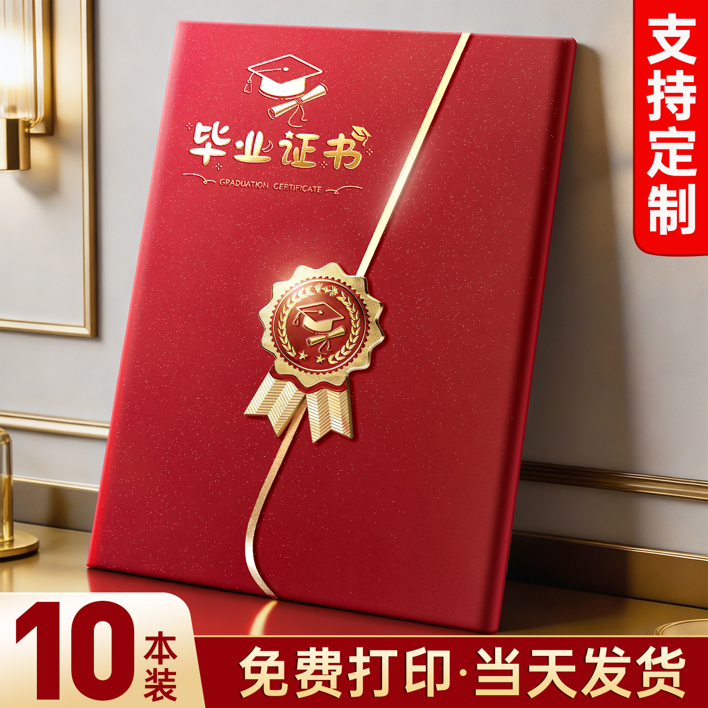 幼儿园毕业证奖状A4可打印定制