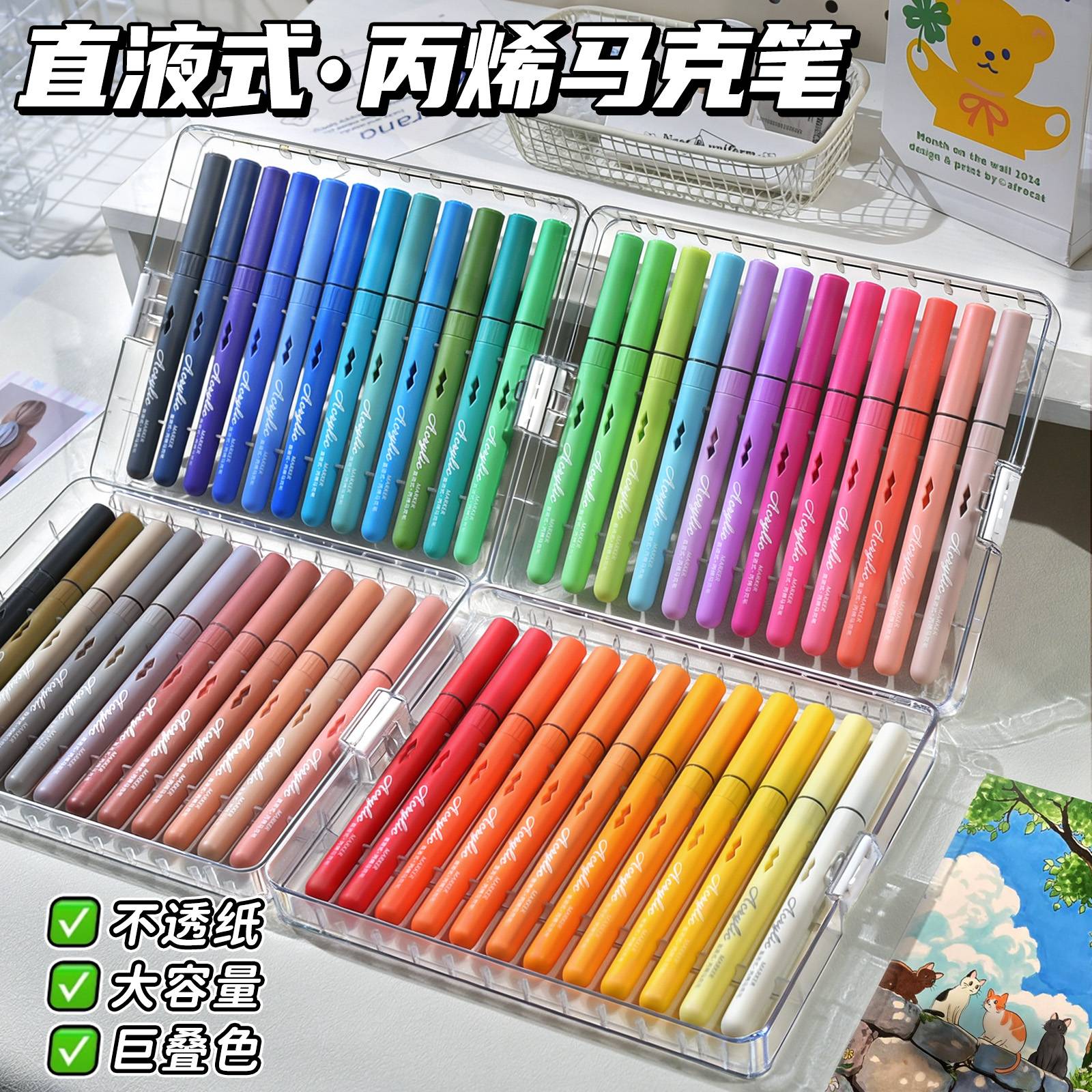 直液式丙烯马克笔软头儿童可水洗36色美术专用水彩笔小学生颜色笔画笔不透色绘画可叠色彩色笔24水性丙烯笔48
