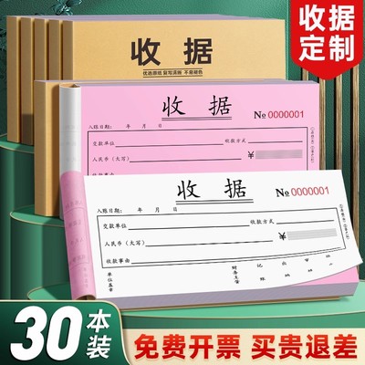收款收据定制二联三联四联送货单