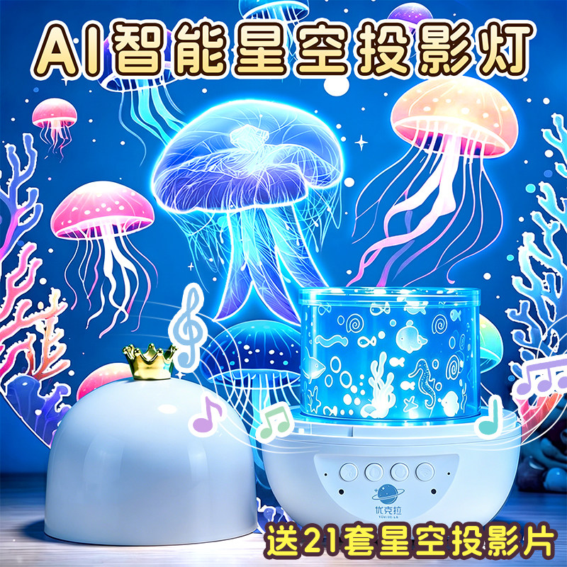 儿童玩具灯星空投影仪2026年新款八音盒音乐小夜灯满天星生日礼物