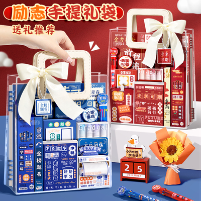 小学生开学大礼包学习用品推荐