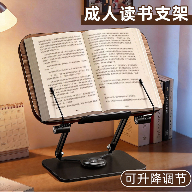 阅读支架成人读书支架桌面可旋转阅读架看书多功能升降胡桃木阅读架阅读床上看书神器书立架学习书夹书桌书架,文具电教/文化用品/商务用品,阅读架,淘宝优惠券,粉丝福利购,淘宝优惠卷