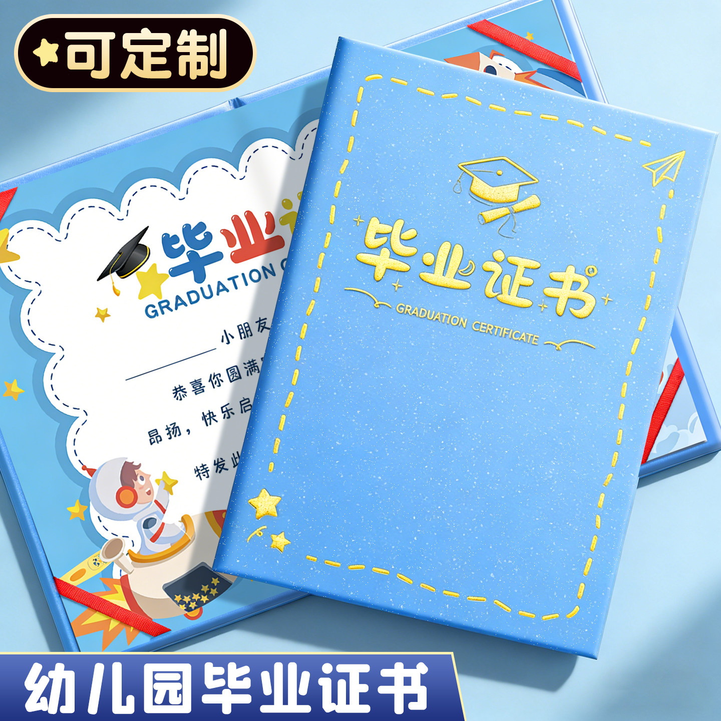 幼儿园毕业证奖状A4可打印定制