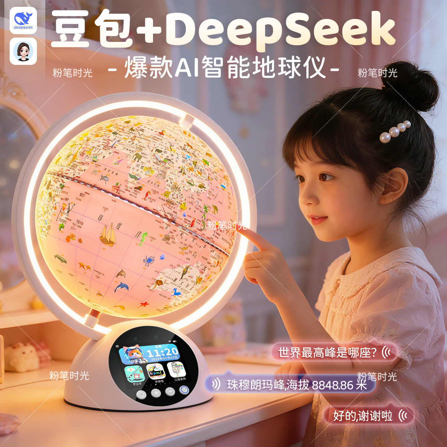 ai智能地球仪3d立体悬浮儿童启蒙小学生初中生用客厅办公室高档轻