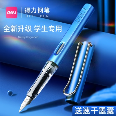 得力钢笔学生专用三年级儿童练字小学生钢笔可换墨囊高颜值四年级男女生初学者钢笔正品官方旗舰店