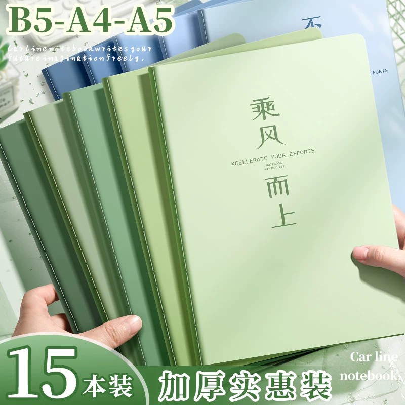 2026年新版b5笔记本子简约软a4大号考研初中高中生专用软面抄软抄本记事本a5车线练习本作业缝线横线本厚本子图片
