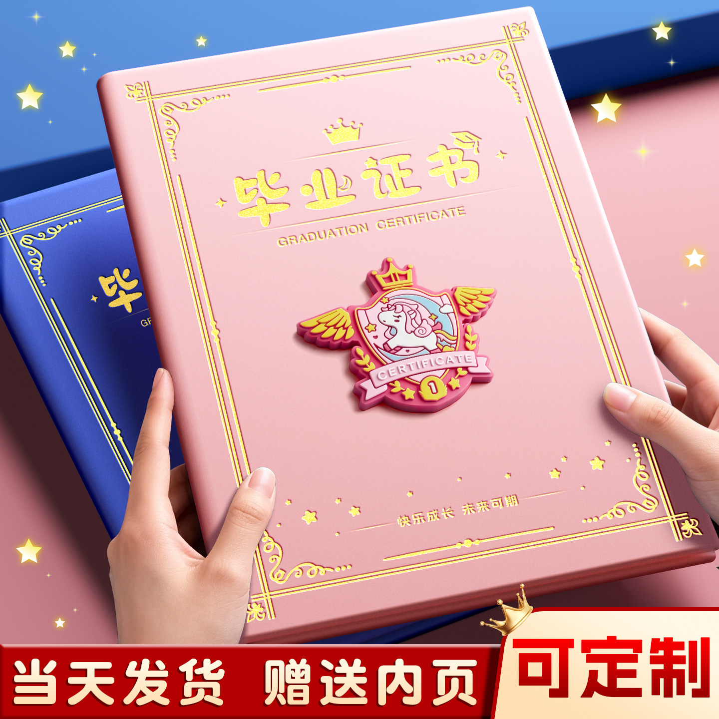 幼儿园毕业证奖状结业证书奖状纸证件书内芯内页a4可打印制作小朋友离园毕业纪念册定制外壳封皮保护套封套