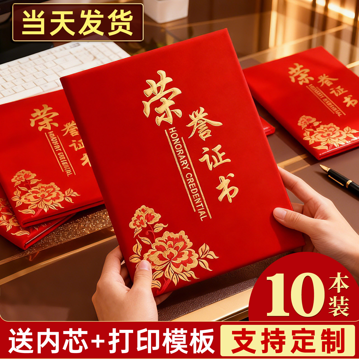 荣誉证书证件书外壳高档展示框