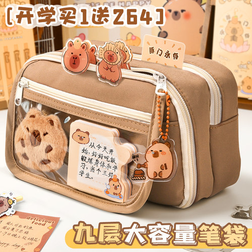九层大容量！卡皮巴拉笔袋2025女生新款痛包高颜值ins风网红文具盒超火女孩款小学生铅笔盒男孩款儿童初中生