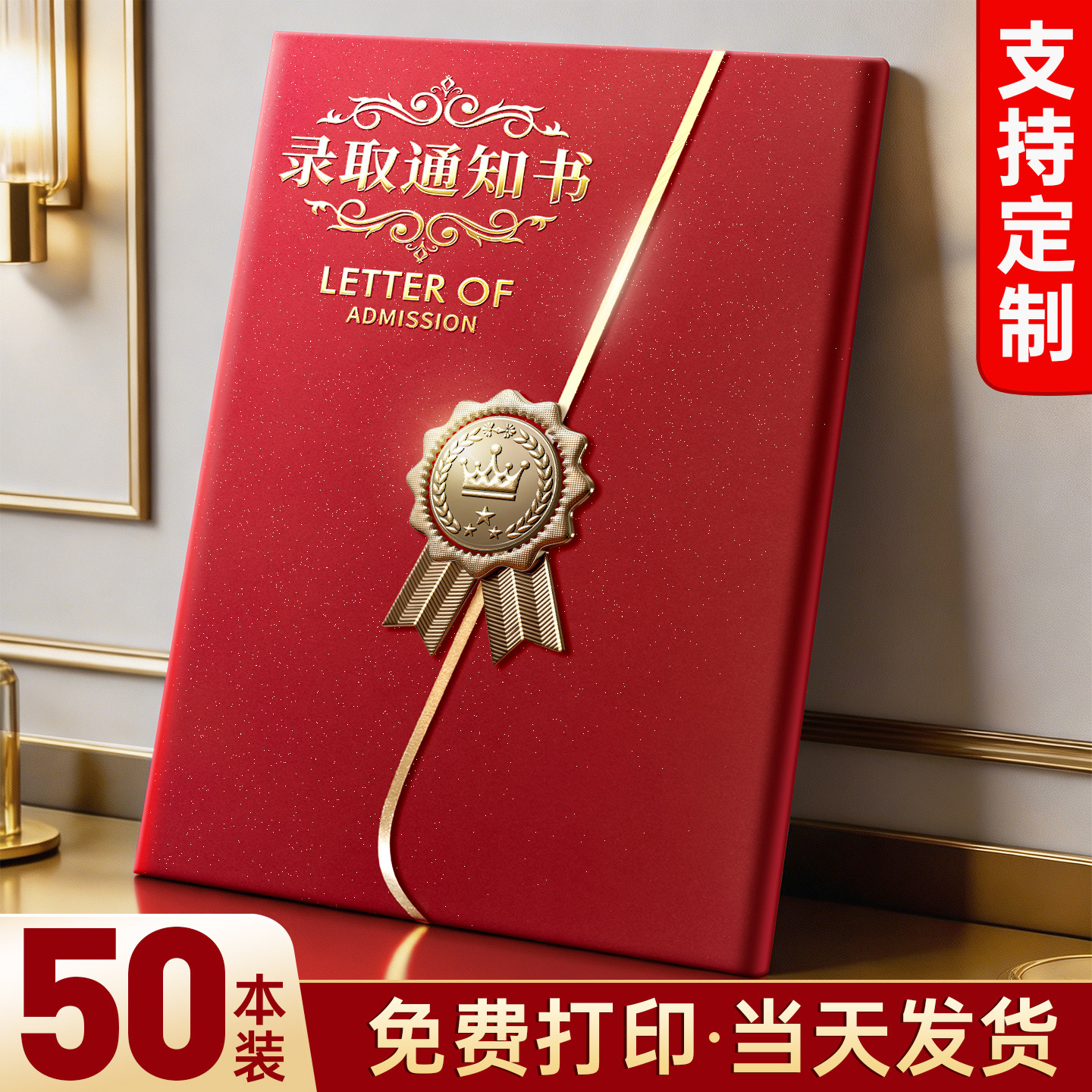 奖状定制荣誉证书证件书外壳内芯内页高级感聘书可打印纸结业优秀员工志愿者获奖颁奖展示框高档烫金模板制作