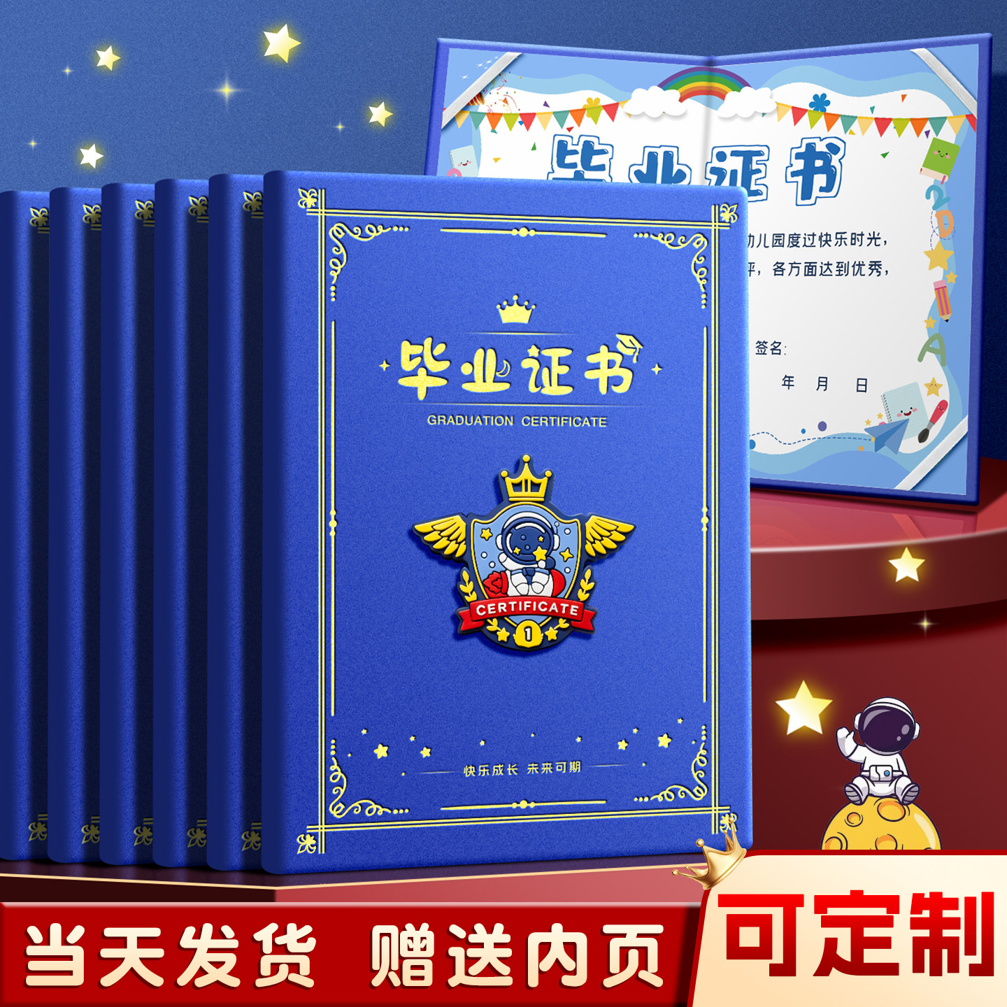 幼儿园毕业证结业证书制作奖状纸证件书小朋友离园毕业纪念册大班a4可打印内芯内页定制外壳封皮保护套封套