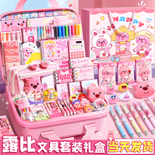 女孩一年级学习用品大礼包小学生儿童女孩画笔幼儿园彩笔盲盒生日礼物礼品实用手账二三年级露比 文具礼盒套装