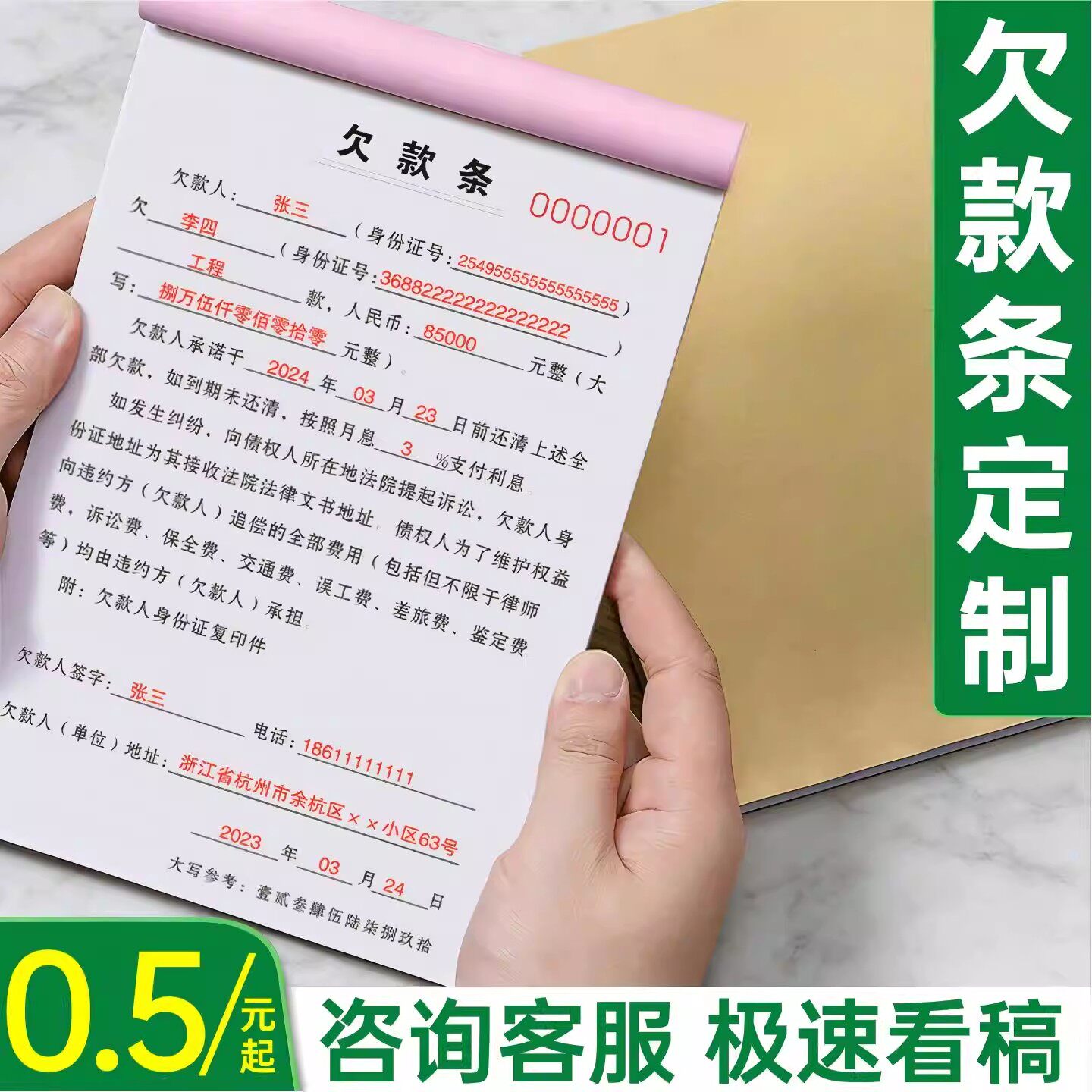 欠条正规模板货款欠条本购货借款单有法律效应的记账本收据凭证表民间