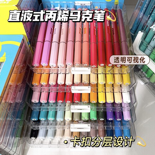直液式丙烯马克笔儿童可水洗小学生可叠色美术专用不透色幼儿园画笔水彩笔48色绘画24彩色笔炳稀笔芯软头60