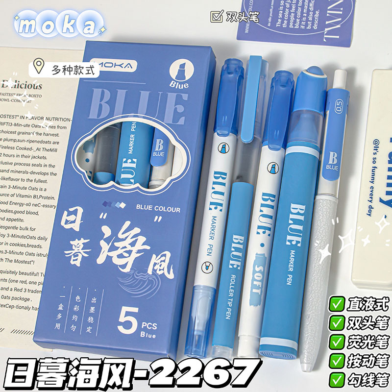 蓝笔速干学生用蓝色中性笔手帐笔小学生专用粗头顺滑高颜值柔绘笔直液式按动刷题笔圆珠笔红水笔荧光笔初中生