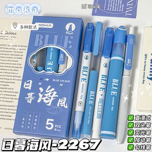 按动刷题笔圆珠笔红水笔荧光笔初中生 蓝笔速干学生用蓝色中性笔手帐笔小学生专用粗头顺滑高颜值柔绘笔直液式
