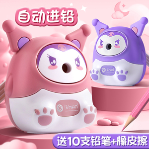 卷笔刀削笔器转笔刀库洛米小学生专用削笔刀女孩男孩幼儿园儿童卡通削铅笔刀削器自动进铅机手摇文具削笔器