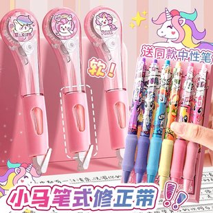 修正带小学生专用可爱高颜值初中女生用大容量顺滑笔型涂改带学生用便携修改带静音改正带修正贴 小马笔式