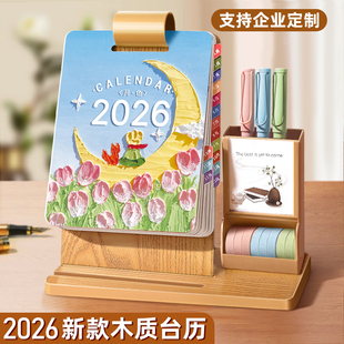 日历2026年新款台 历桌面摆件创意木质带笔筒商务办公室工作自律打卡计划本定制logo2024月历记事小台历本