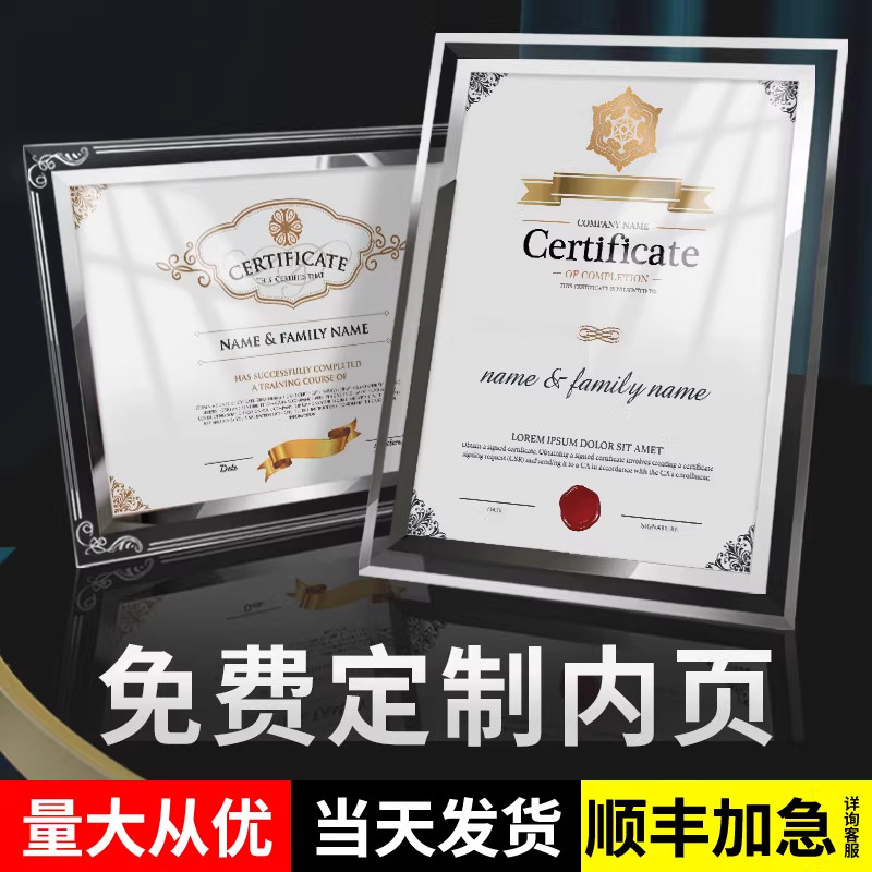 水晶玻璃荣誉证书框A4奖状定制内页专利授权书结业企业优秀员工毕业颁奖裱框A5聘书外壳12K相框架摆台可打印