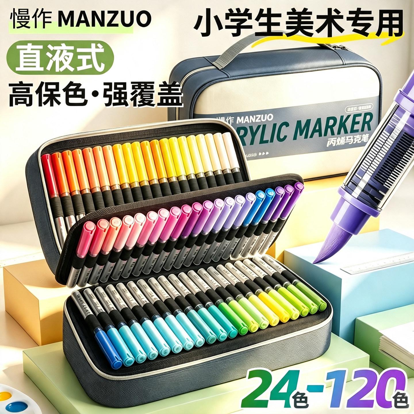 2026热销爆款小学生美术专用画笔