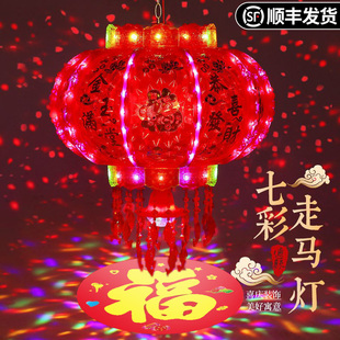 2026 新款旋转走马灯一对红灯笼LED大门口福字春节七彩灯阳台过年
