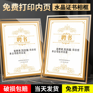 高端水晶荣誉证书外壳A4奖状定制结业获奖内芯内页志愿者高级感聘书证件书玻璃展示外框相框授权牌打印制作