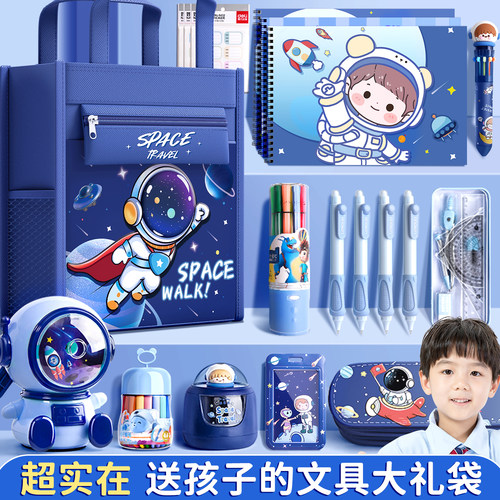 文具礼盒套装开学大礼包十岁男孩儿童节生日礼物学习用品小学生儿童女孩幼儿园毕业初中男生一年级入学准备