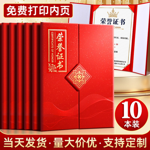 荣誉证书A4烫金颁奖获奖优秀员工