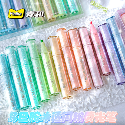 闪光荧光笔高颜值ins标记笔小学生初中生高中生专用记号笔彩色划重点做笔记手抄报手帐珠光闪粉发光笔学生用