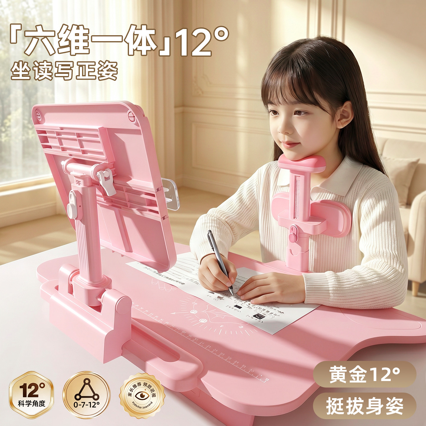 坐姿矫正器小学生可托下巴写字姿势儿童正姿纠正防低头视力保护器写作业书写矫正弯腰预防驼背学习桌书桌支架